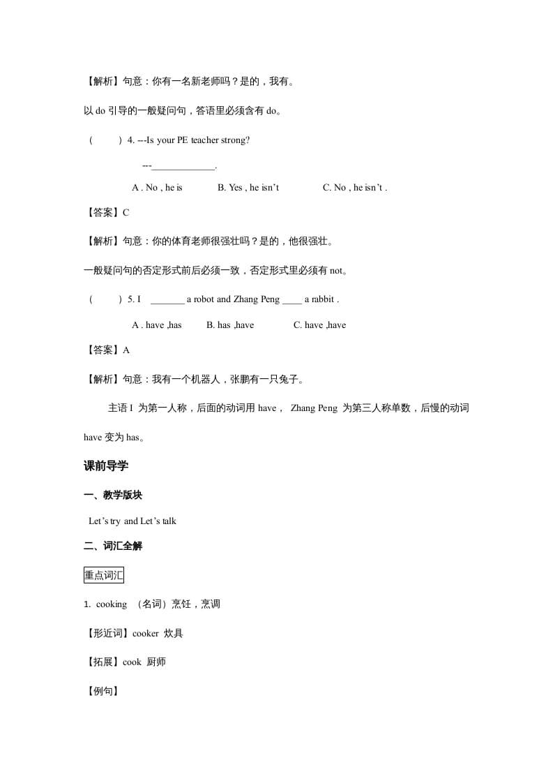 图片[3]-五年级英语上册Unit2MyWeekPeriod1（同步讲练测）（人教版PEP）-智源优学网
