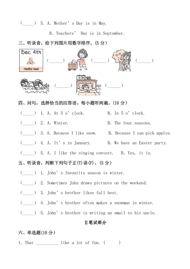 图片[2]-五年级数学下册人教PEP版英语期末提分必刷卷（四）（有答案）-智源优学网