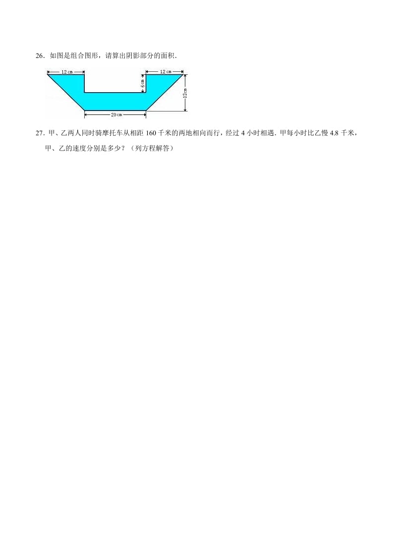 图片[3]-六年级数学下册小升初模拟试题（8）苏教版（含解析）-智源优学网