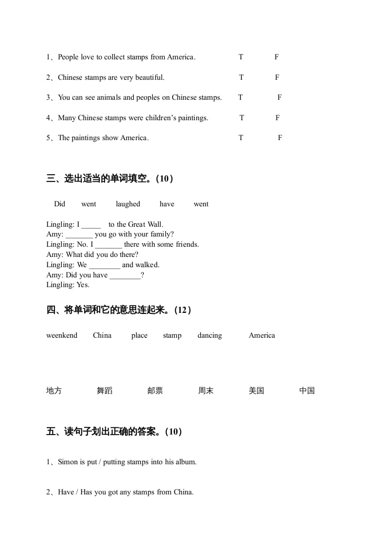 图片[2]-六年级英语上册期中测试（人教版一起点）-智源优学网
