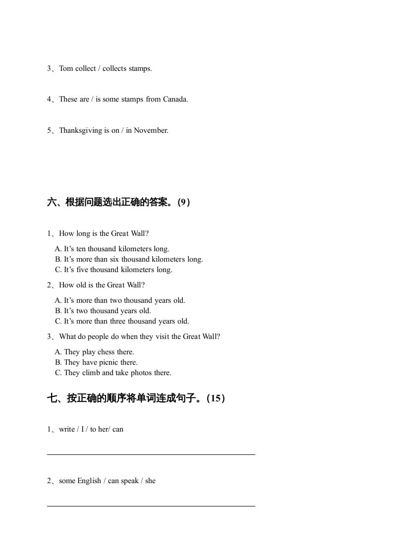 图片[3]-六年级英语上册期中测试（人教版一起点）-智源优学网