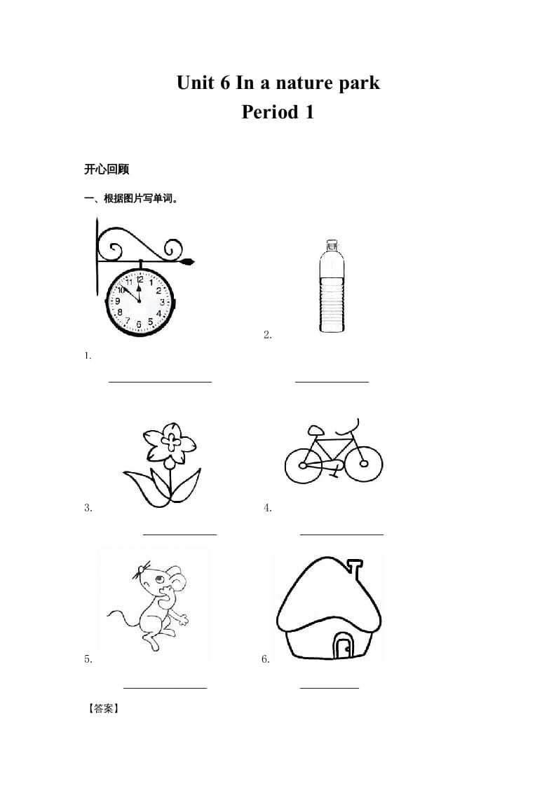 五年级英语上册Unit6InanatureparkPeriod1（同步讲练测）（人教版PEP）-智源优学网