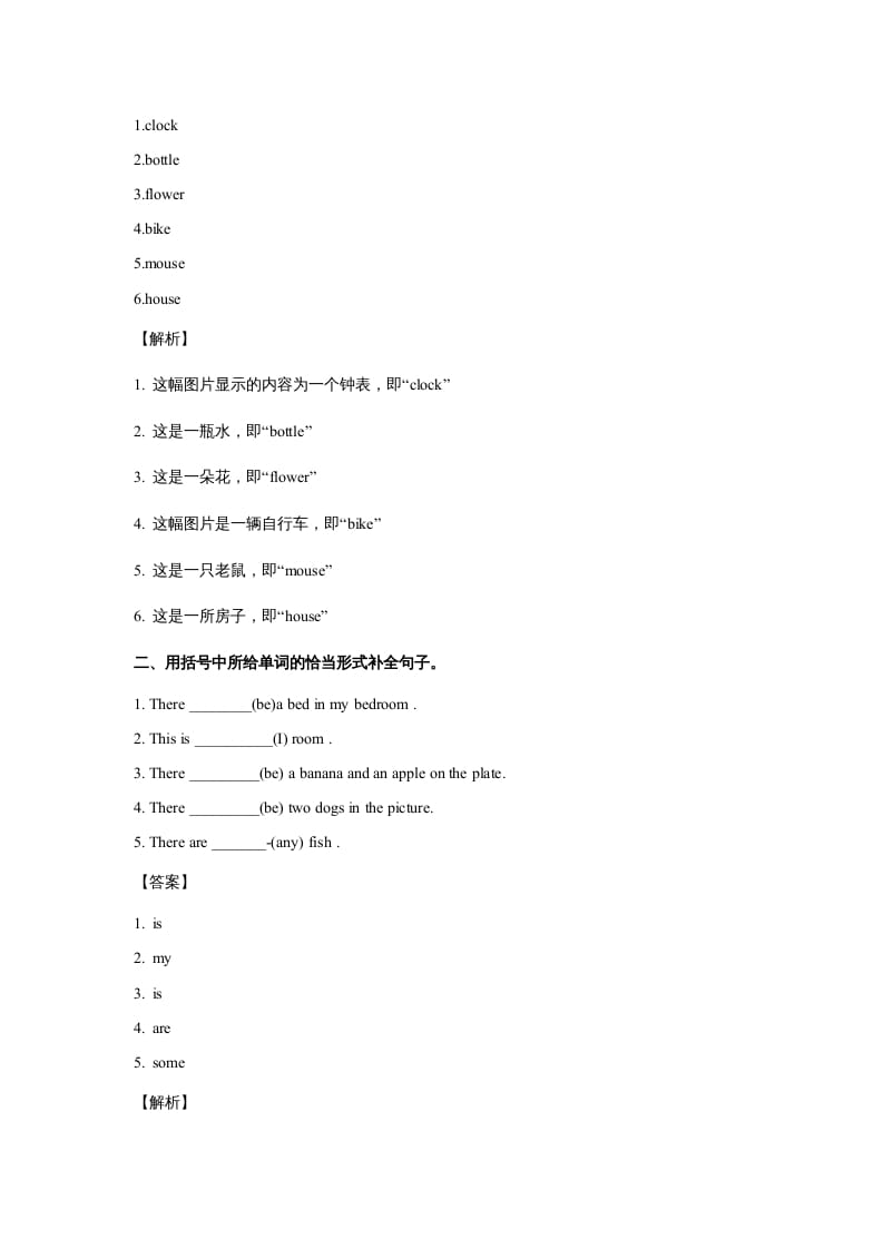 图片[2]-五年级英语上册Unit6InanatureparkPeriod1（同步讲练测）（人教版PEP）-智源优学网