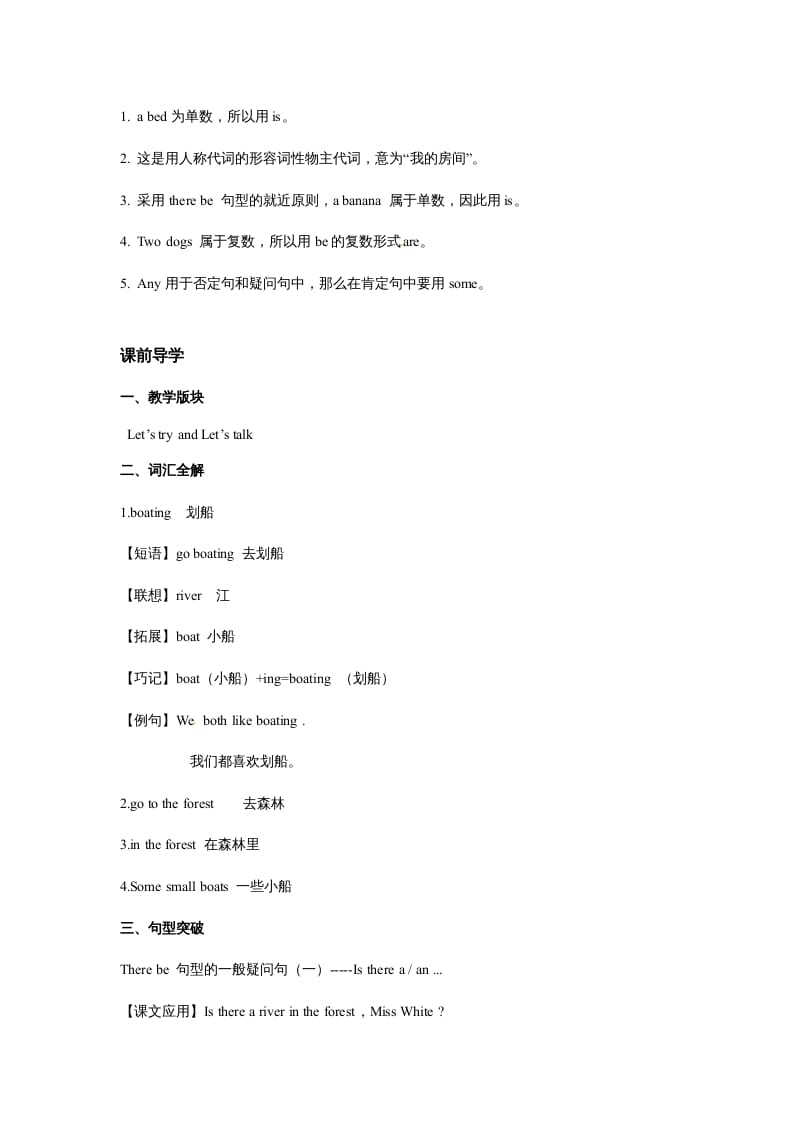 图片[3]-五年级英语上册Unit6InanatureparkPeriod1（同步讲练测）（人教版PEP）-智源优学网