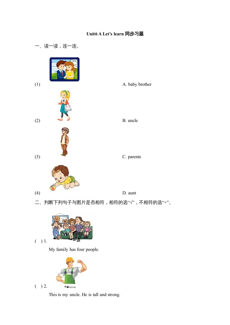 四年级英语上册Unit6_A_Let’s_learn同步习题（人教版一起点）-智源优学网