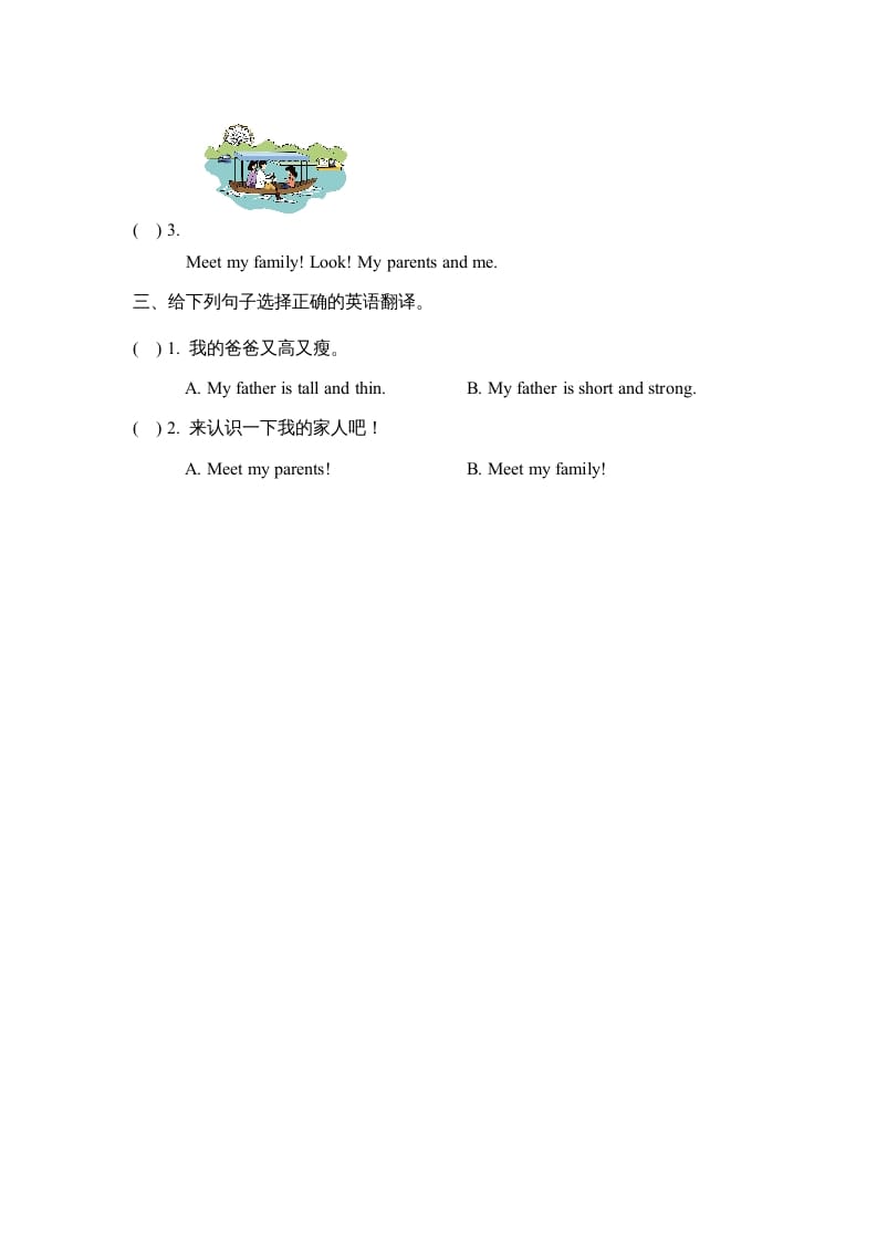 图片[2]-四年级英语上册Unit6_A_Let’s_learn同步习题（人教版一起点）-智源优学网