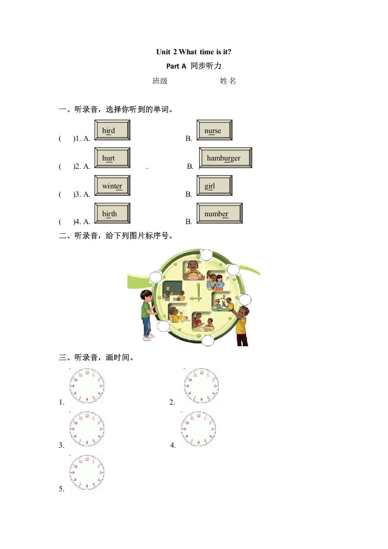 四年级英语下册同步听力训练-Unit2WhattimeisitPartA人教PEP版-智源优学网