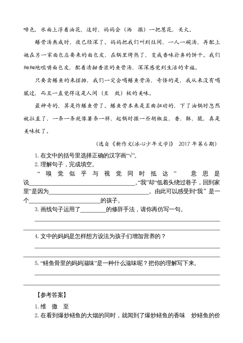 图片[3]-五年级语文上册类文阅读-18慈母情深（部编版）-智源优学网