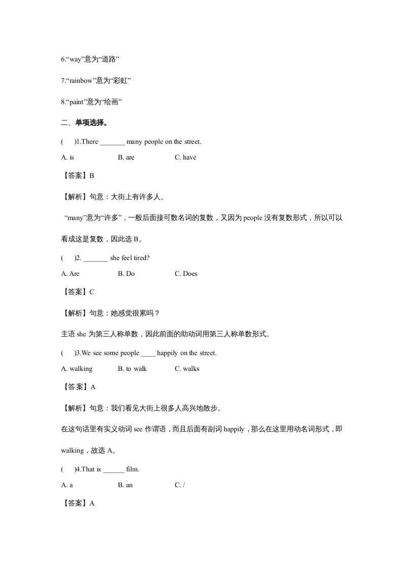 图片[2]-五年级英语上册Unit5ThereisabigbedPeriod3（同步讲练测）（人教版PEP）-智源优学网