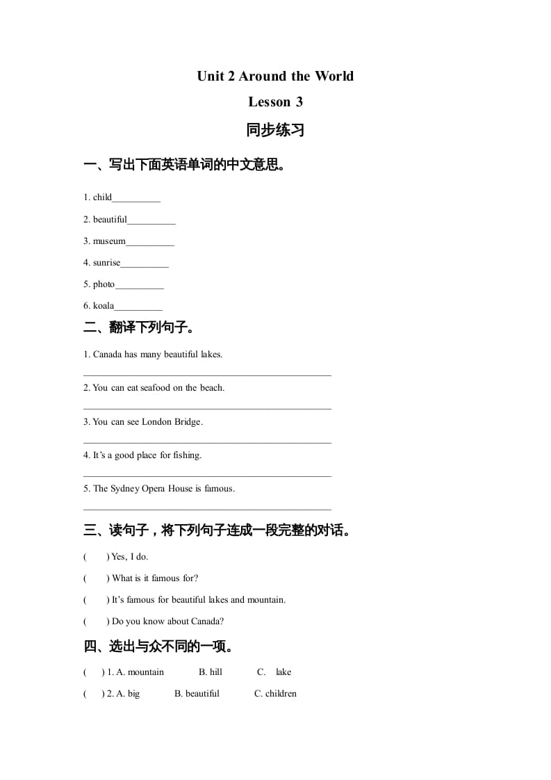 六年级英语上册Unit2AroundtheWorldLesson3同步练习3pptx（人教版一起点）-智源优学网