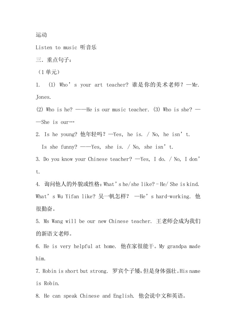 图片[2]-五年级英语上册12单元重点知识点（人教版PEP）-智源优学网