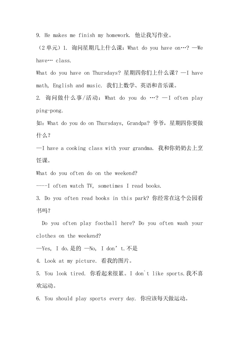 图片[3]-五年级英语上册12单元重点知识点（人教版PEP）-智源优学网