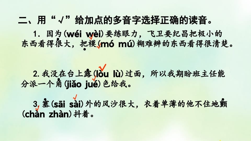 图片[3]-四年级语文上册专项10综合练习课件-智源优学网