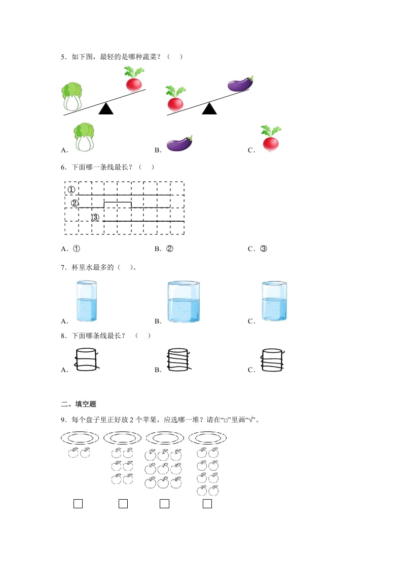 图片[2]-一年级数学上册第一、二单元高频考点真题检测卷（月考）-小学（苏教版）-智源优学网
