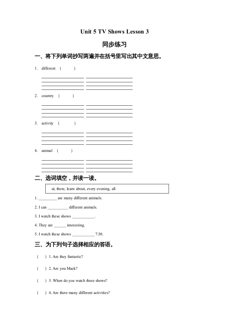 五年级英语上册Ｕｎｉｔ5TVShowsLesson3同步练习2（人教版一起点）-智源优学网