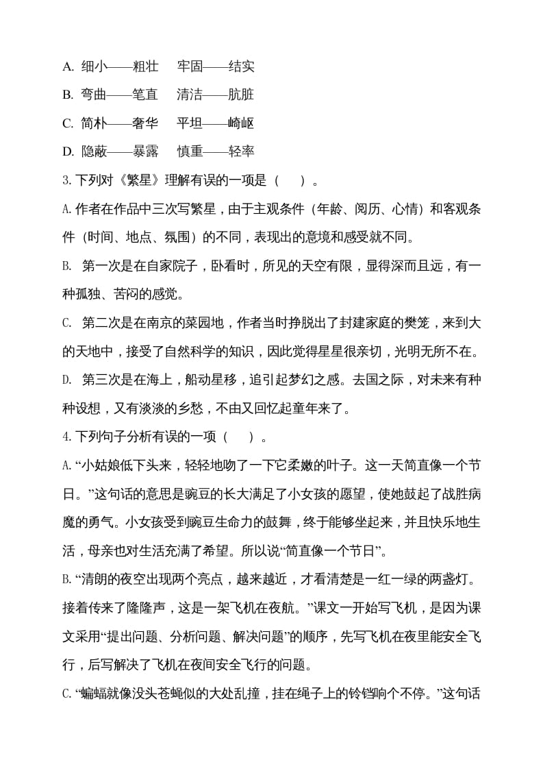 图片[2]-四年级语文上册期中测试(4)-智源优学网