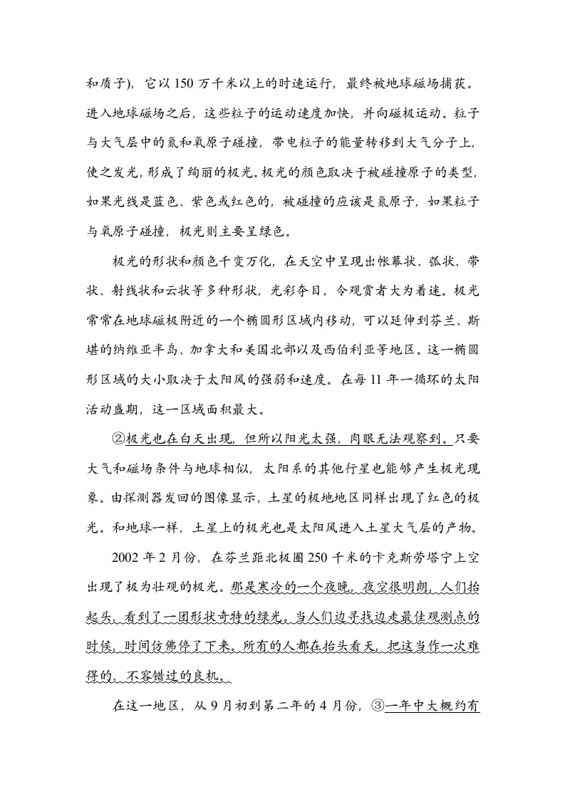 图片[3]-六年级语文上册修改病句（部编版）-智源优学网