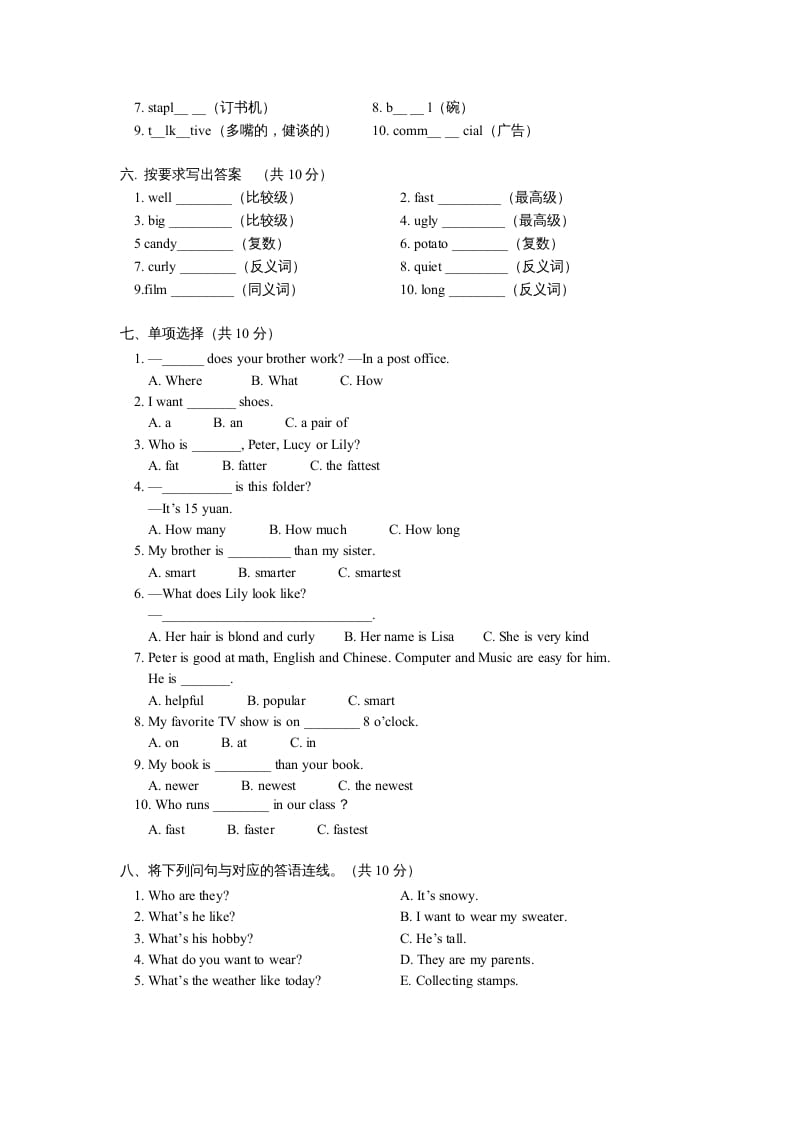 图片[2]-五年级英语上册期末试卷（人教版一起点）-智源优学网