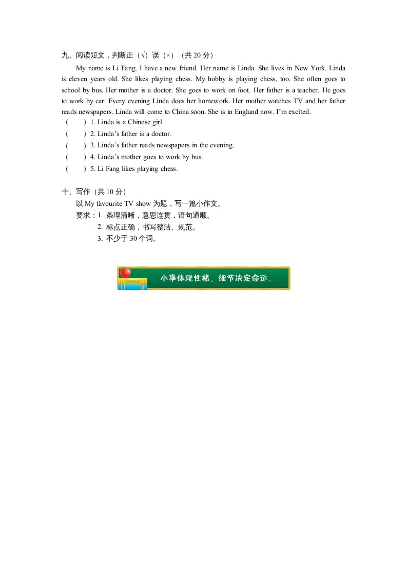 图片[3]-五年级英语上册期末试卷（人教版一起点）-智源优学网