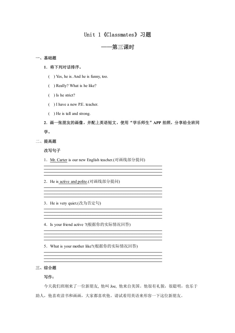五年级英语上册Unit1习题第3课时（人教版一起点）-智源优学网
