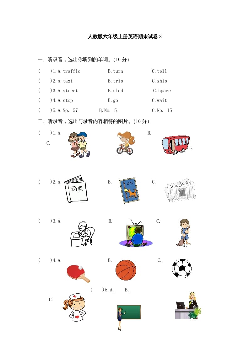 六年级英语上册期末测试卷10（人教版PEP）-智源优学网