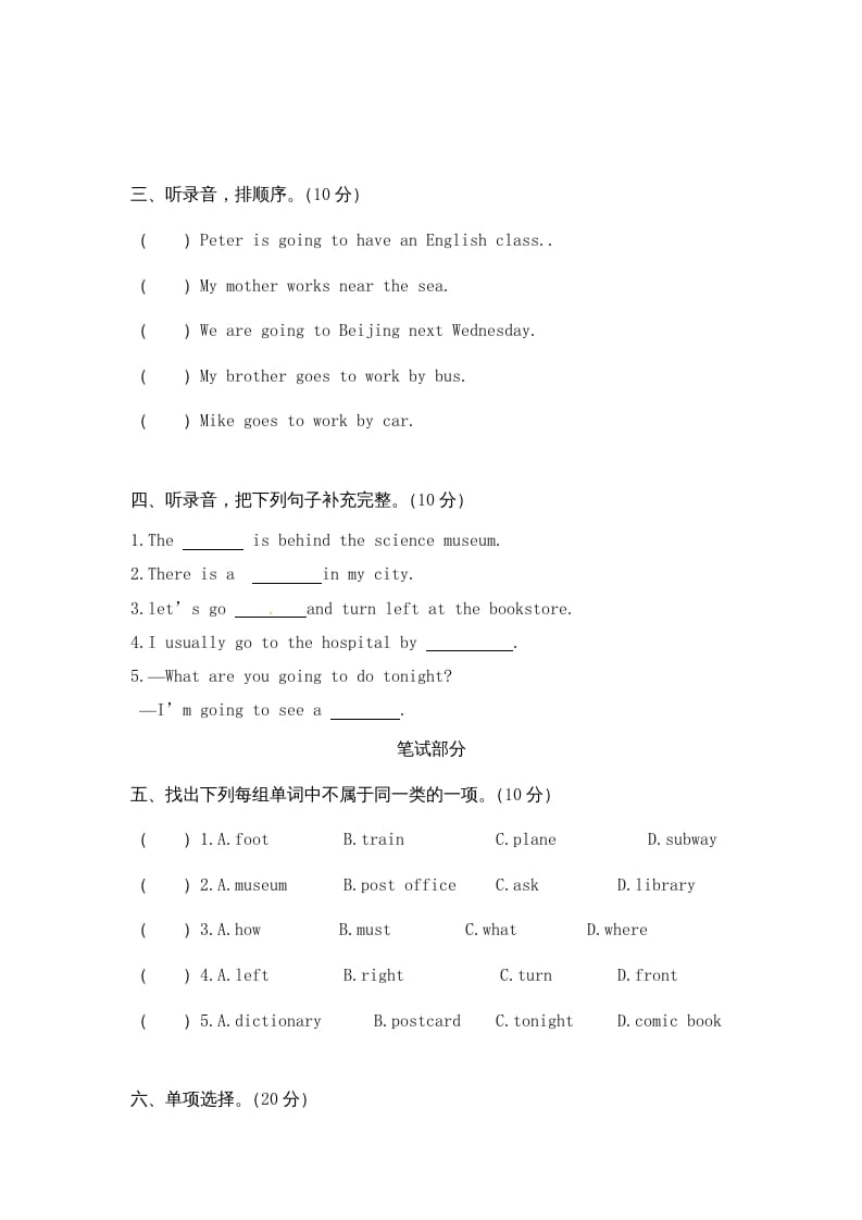 图片[2]-六年级英语上册期末测试卷10（人教版PEP）-智源优学网