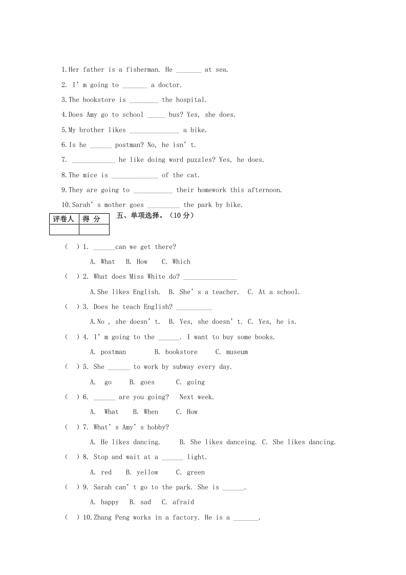 图片[2]-六年级英语上册福泉市期末试卷（人教版PEP）-智源优学网
