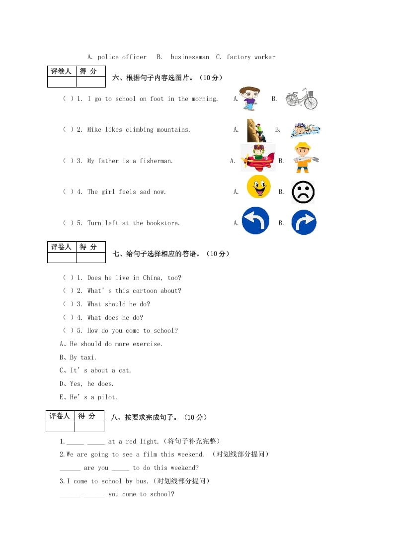 图片[3]-六年级英语上册福泉市期末试卷（人教版PEP）-智源优学网