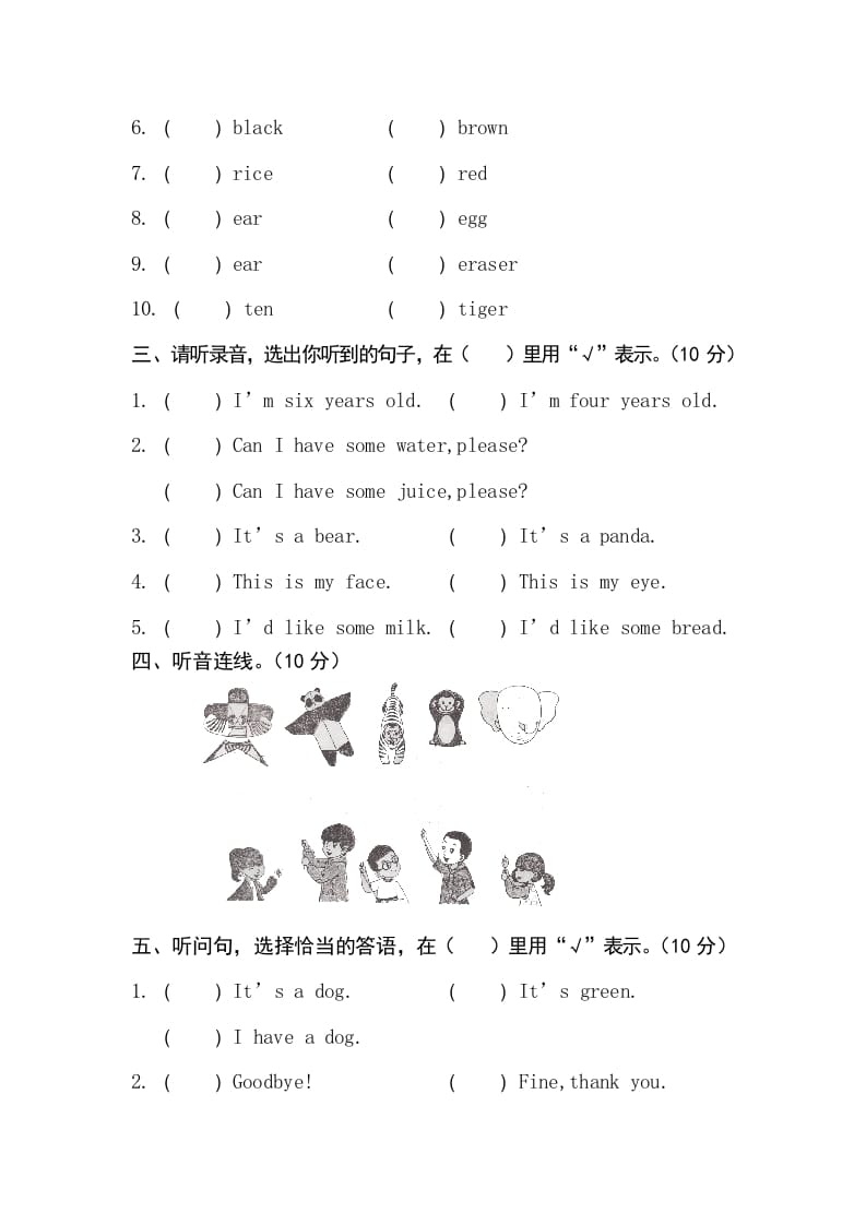 图片[2]-三年级英语上册卷七（人教PEP）-智源优学网