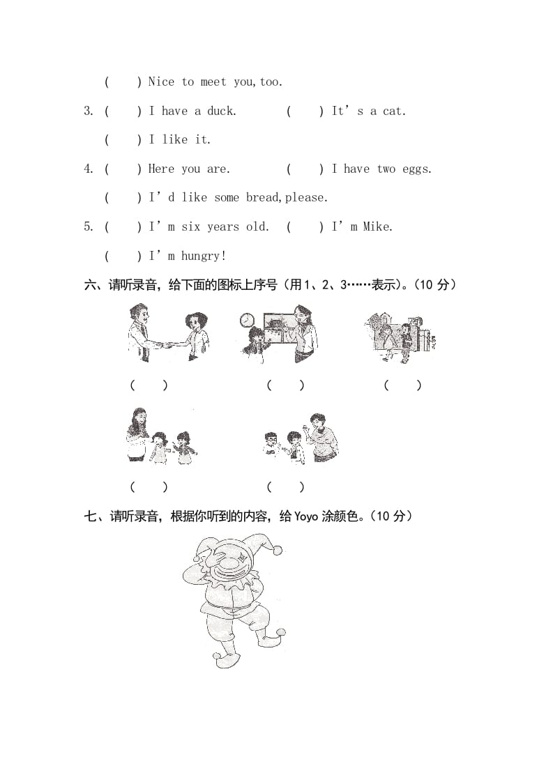 图片[3]-三年级英语上册卷七（人教PEP）-智源优学网