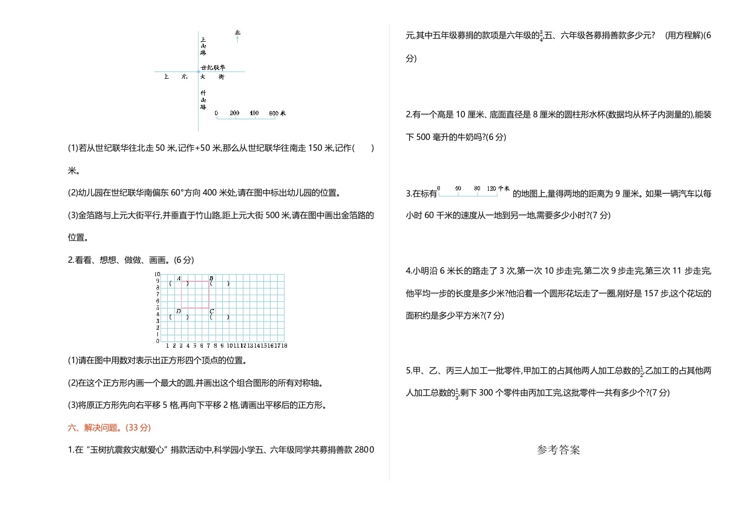图片[3]-六年级数学下册期末检测卷（1）-智源优学网