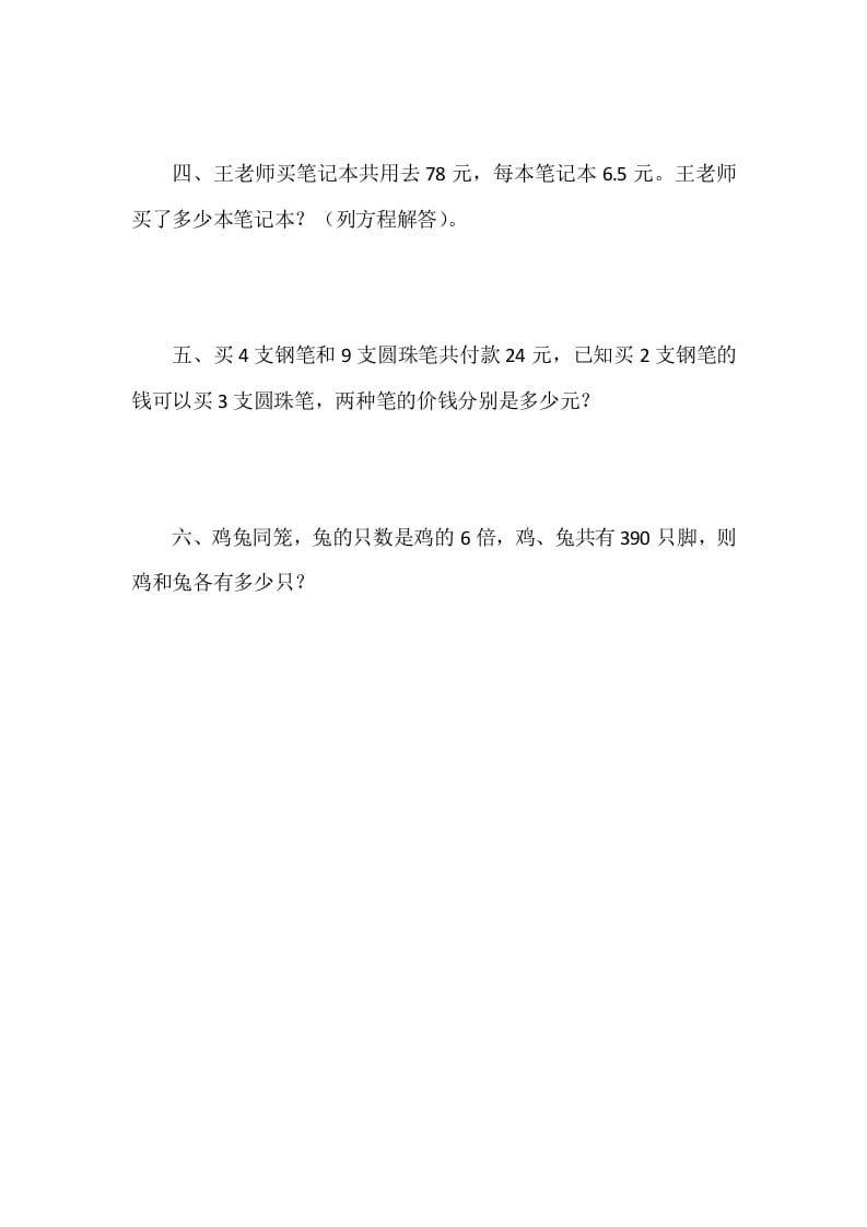 图片[2]-四年级数学下册5.5解方程（二）-智源优学网