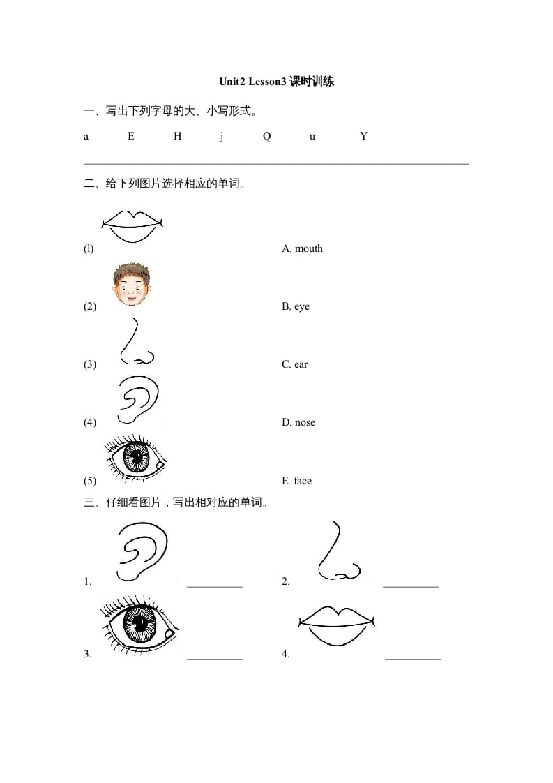 一年级英语上册Unit2_Lesson3课时训练（人教一起点）-智源优学网