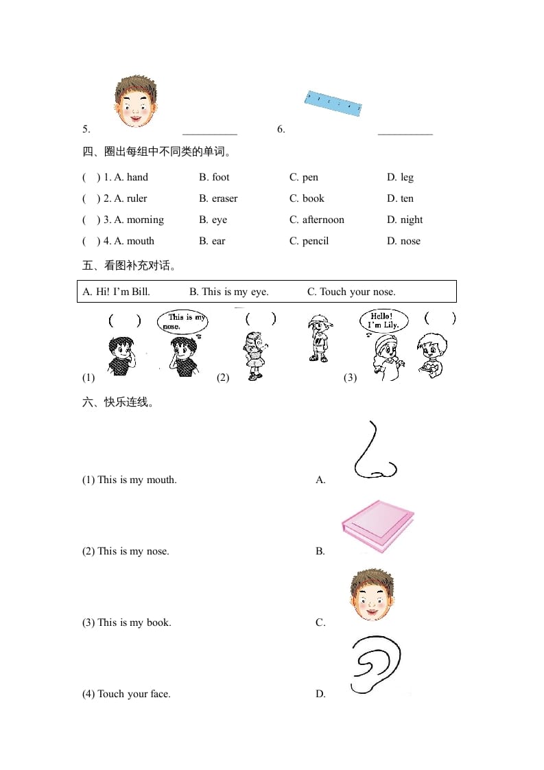 图片[2]-一年级英语上册Unit2_Lesson3课时训练（人教一起点）-智源优学网