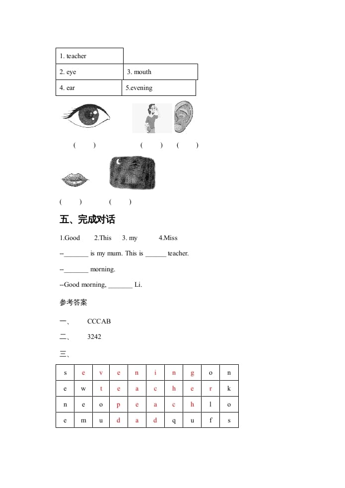 图片[2]-一年级英语上册Unit3ThisisMissLi同步练习1（人教一起点）-智源优学网