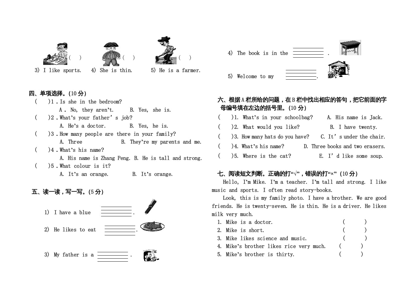 图片[2]-四年级英语上册小学期末试卷（人教PEP）-智源优学网