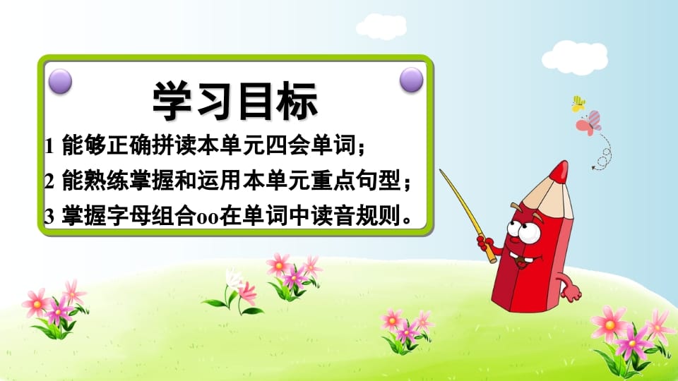 图片[2]-五年级英语上册Unit4（人教版PEP）-智源优学网