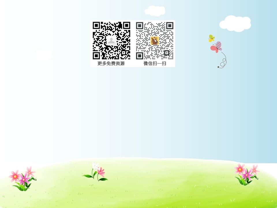 二年级语文上册识字的方法（部编）2-智源优学网
