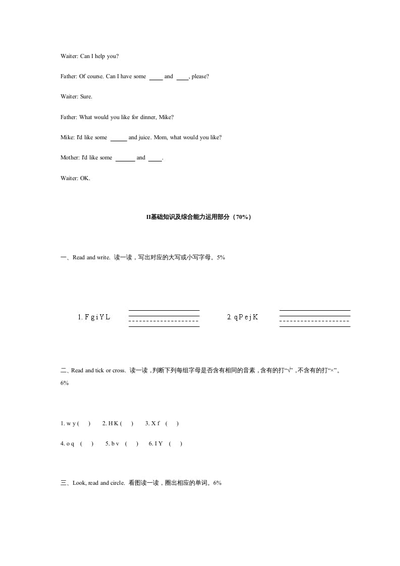 图片[2]-四年级英语上册期末测试卷2（含听力材料）（人教PEP）-智源优学网