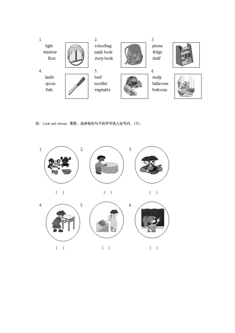 图片[3]-四年级英语上册期末测试卷2（含听力材料）（人教PEP）-智源优学网