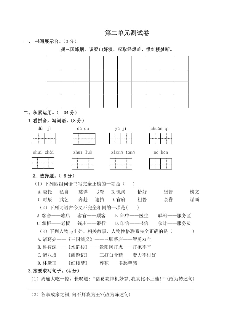五年级数学下册第二单元测试卷（单元测试）-智源优学网