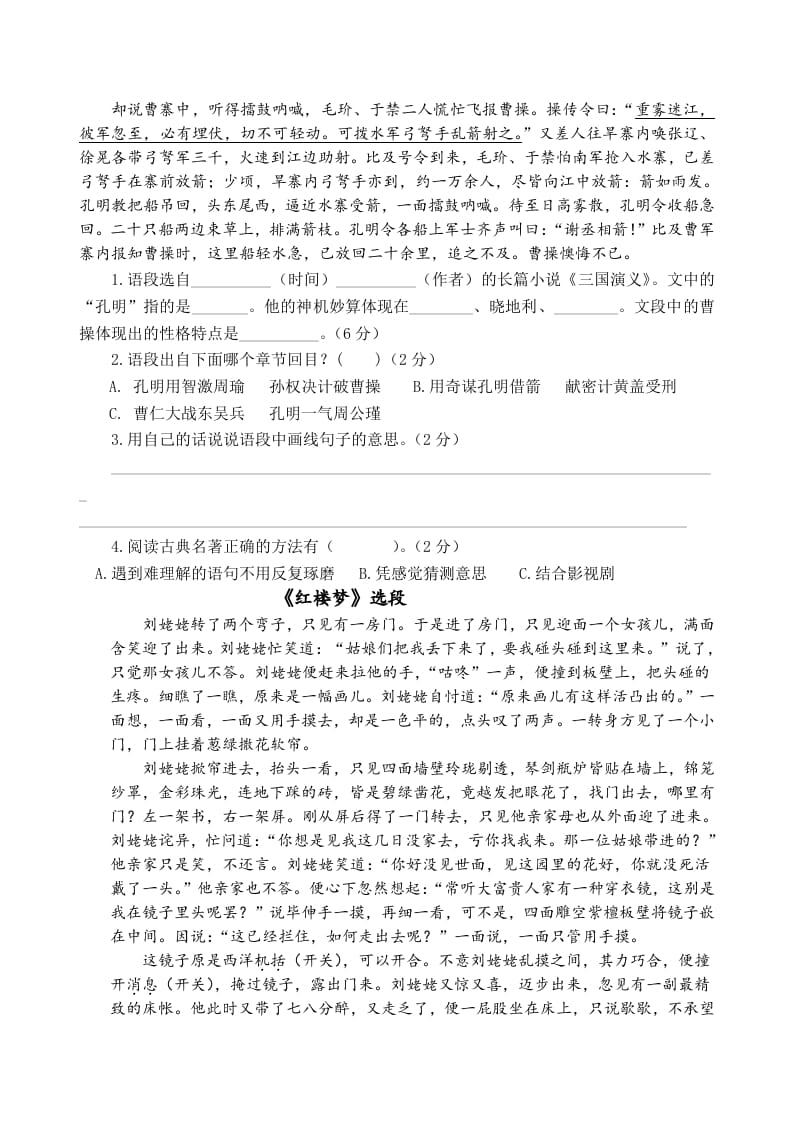 图片[3]-五年级数学下册第二单元测试卷（单元测试）-智源优学网