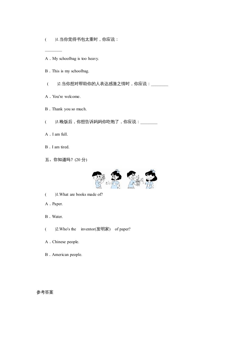 图片[2]-四年级英语上册课时测评Unit2Myschoolbag-PartB练习及答案(2)（人教PEP）-智源优学网