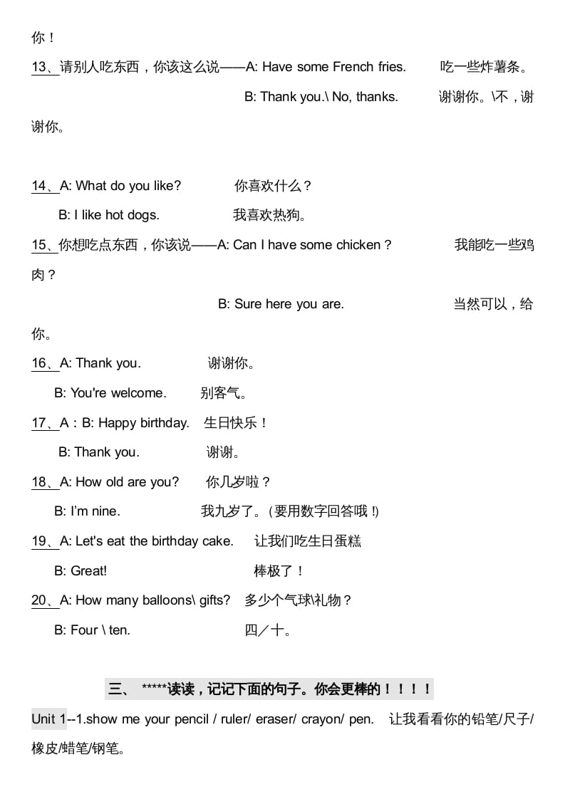 图片[3]-三年级英语上册英语上期末复习资料（人教PEP）-智源优学网