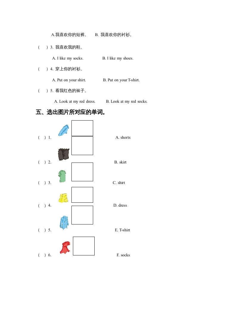 图片[2]-一年级英语上册Unit6ClothesLesson3同步练习3（人教一起点）-智源优学网