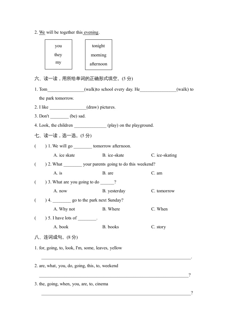 图片[3]-六年级英语上册Unit3单元知识梳理卷（人教版PEP）-智源优学网