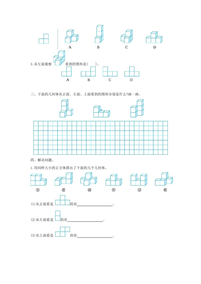 图片[2]-五年级数学下册第一单元检测卷（二）-智源优学网