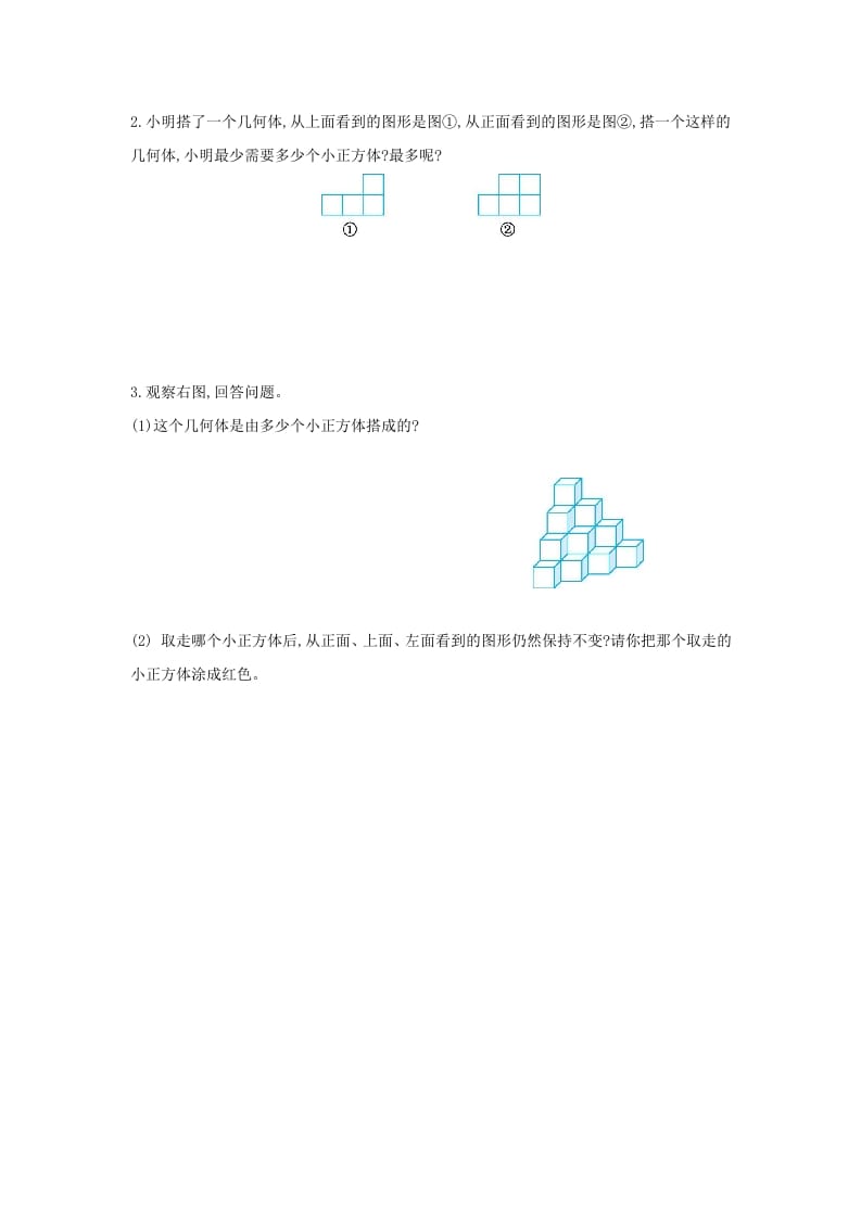 图片[3]-五年级数学下册第一单元检测卷（二）-智源优学网