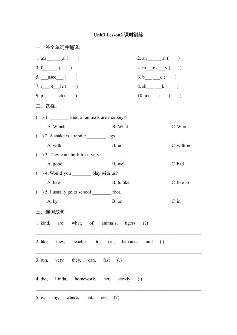 六年级英语上册Unit3_Lesson2课时训练（人教版一起点）-智源优学网