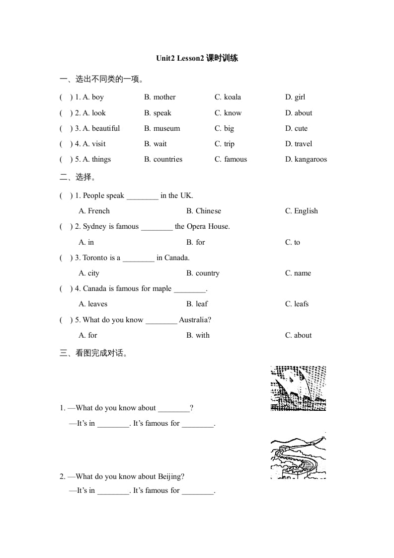 六年级英语上册Unit2_Lesson2课时训练（人教版一起点）-智源优学网